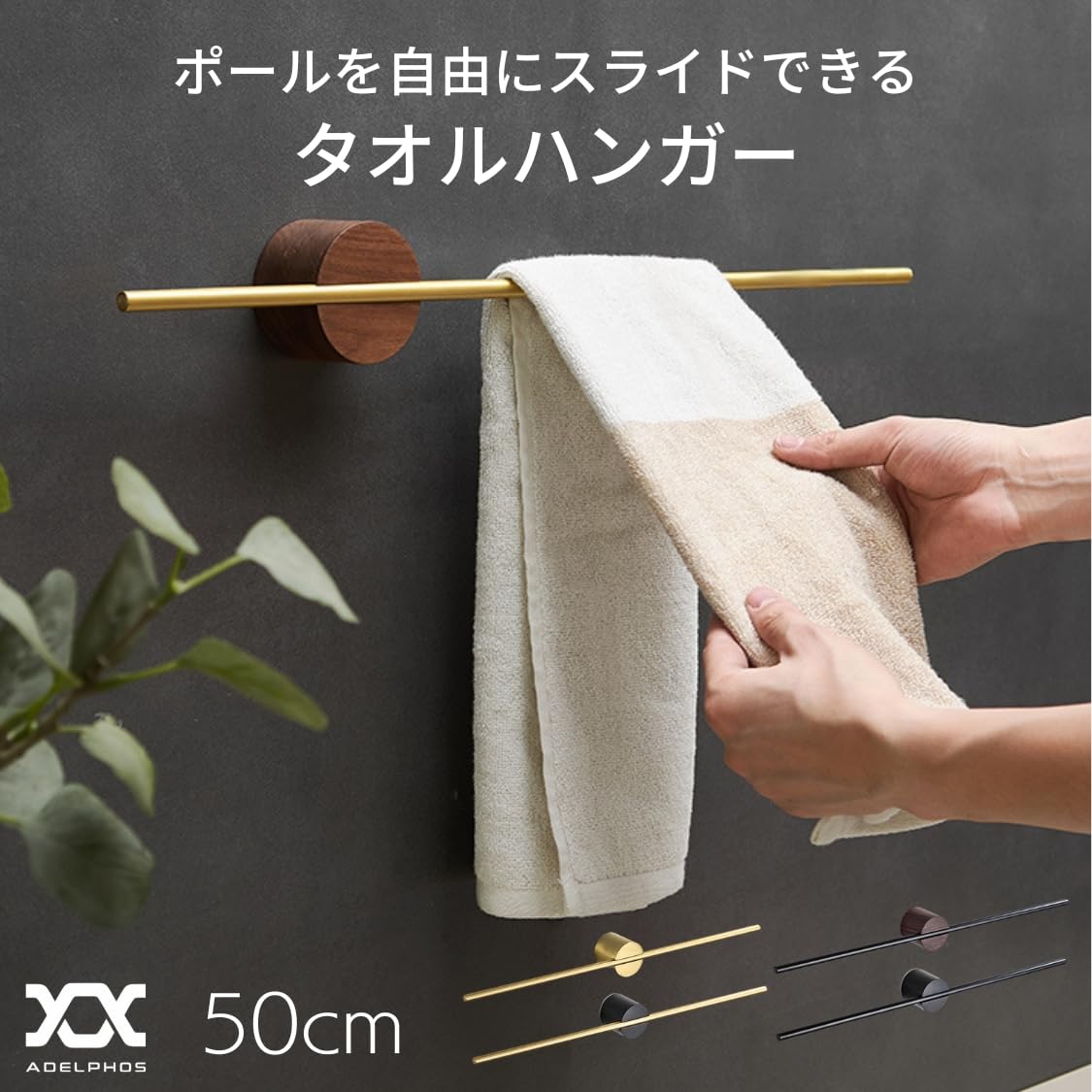 Amazon.co.jp: adelphos タオル掛け タオルハンガー ポールを自由に Amazon.co.jp: adelphos タオル掛け タオルハンガー ポールを自由に